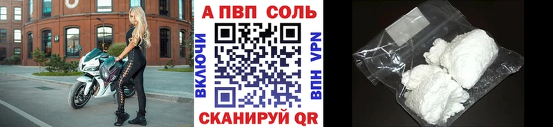 Альфа ПВП кристаллы Обоянь