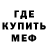 Метадон кристалл Roman Galda