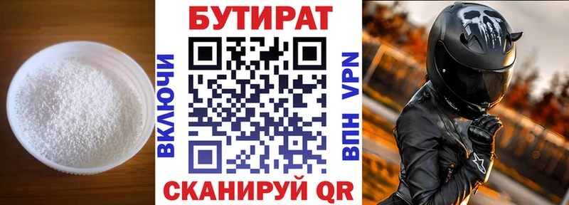 Бутират GHB  где купить   Обоянь 