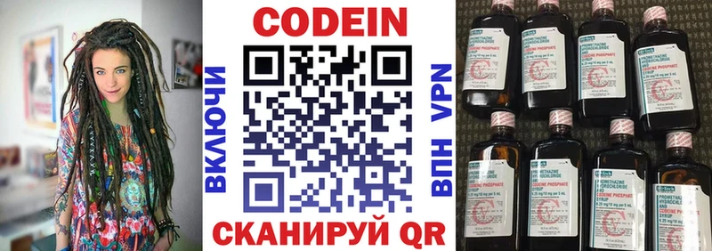 OMG зеркало Обоянь Codein напиток Lean (лин)