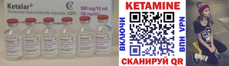 Кетамин VHQ  цена   Обоянь 