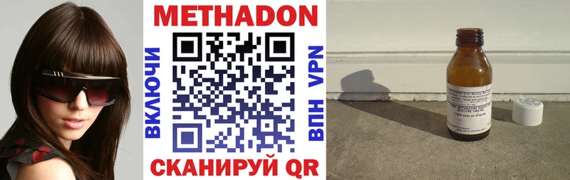 Метадон VHQ  наркота  Обоянь 